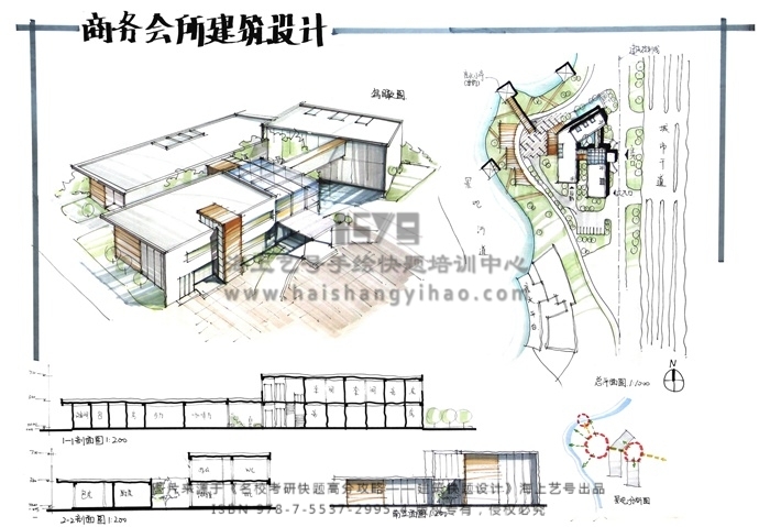 建筑考研快题案例分析—企业会所设计 快题学习与赏析 海上艺号