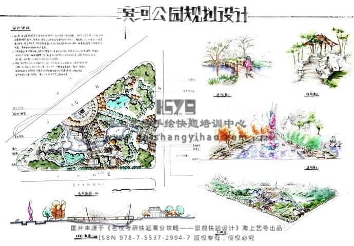 景观考研快题案例分析——街头绿地公园设计 - 快题与